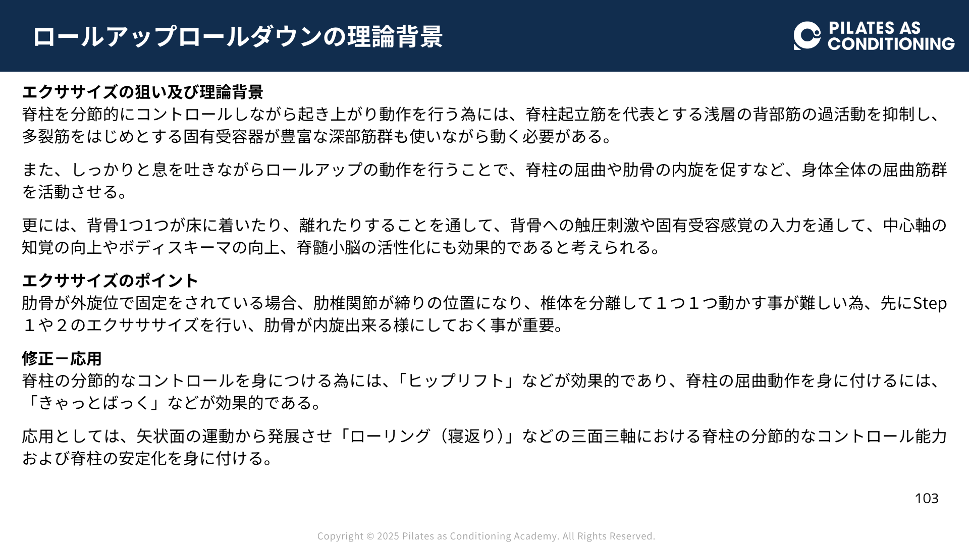 講義・実技写真サンプル7