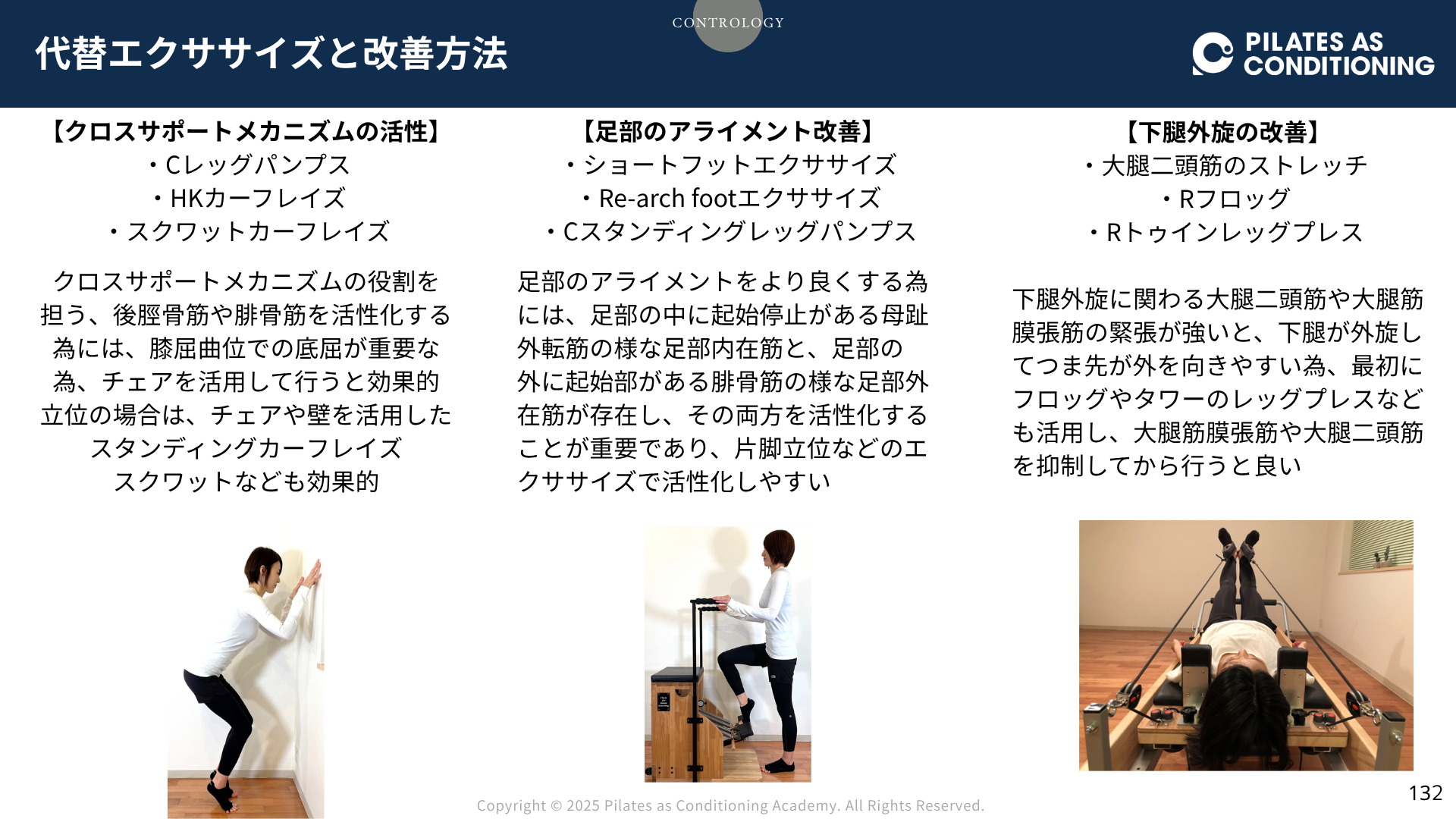講義・実技写真サンプル6