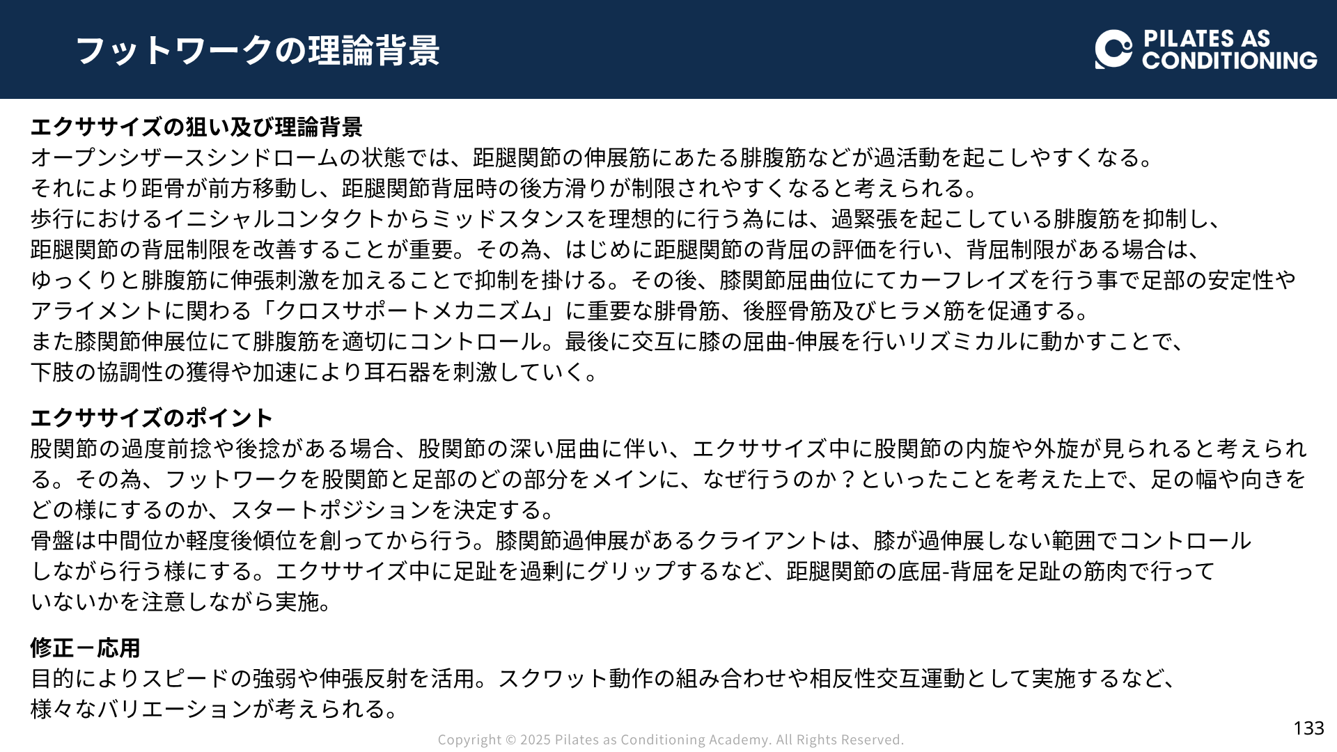 講義・実技写真サンプル7