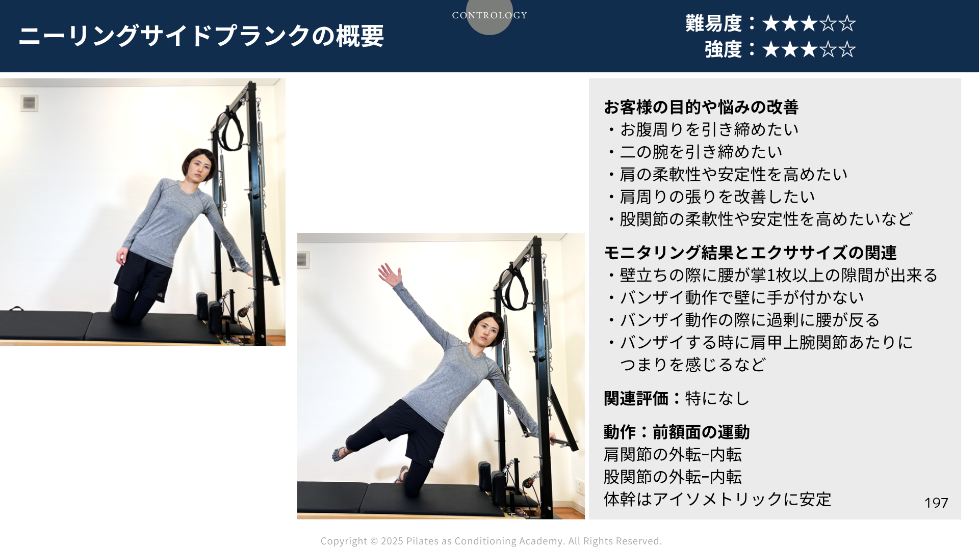 講義・実技写真サンプル1