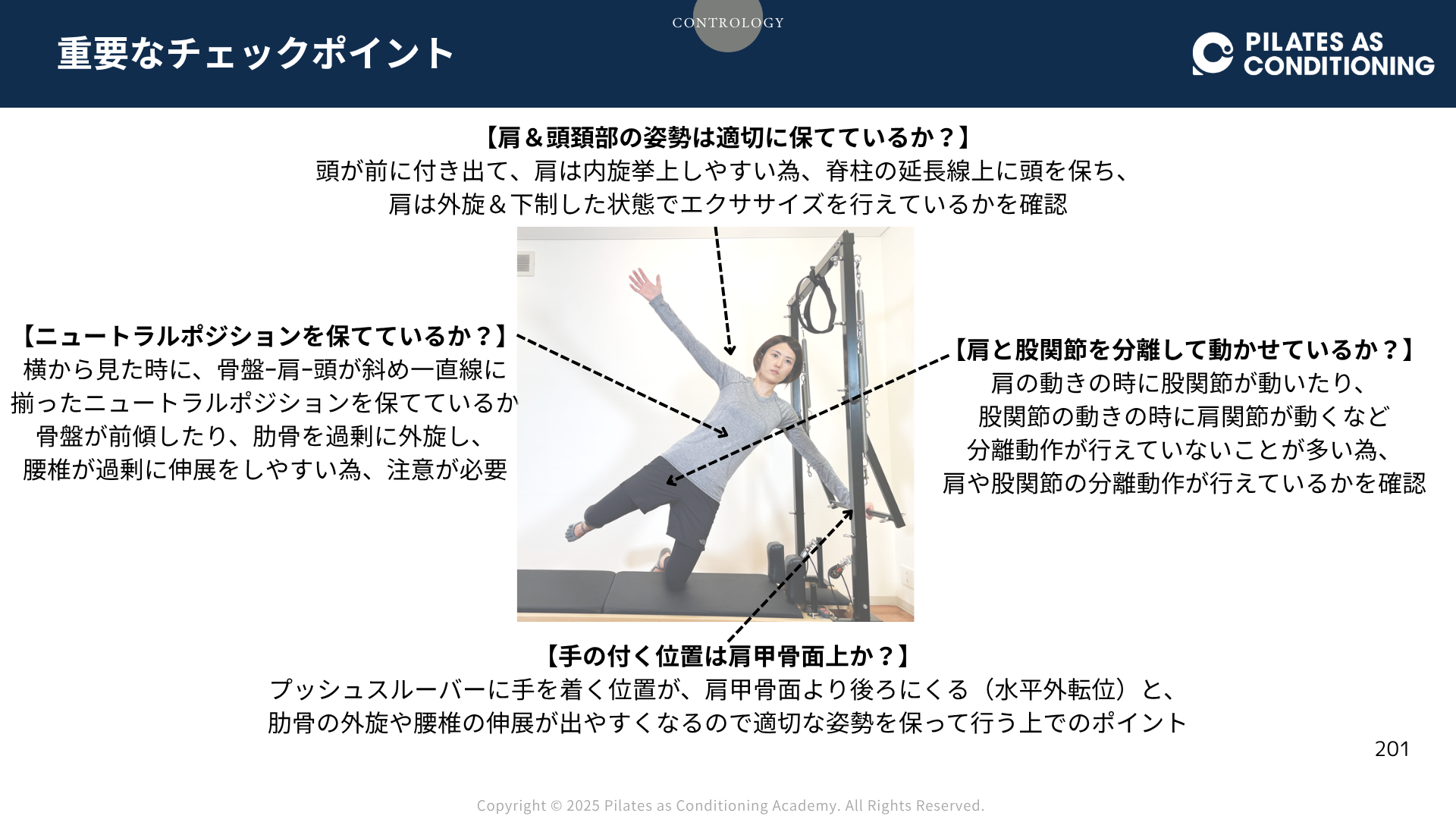 講義・実技写真サンプル5