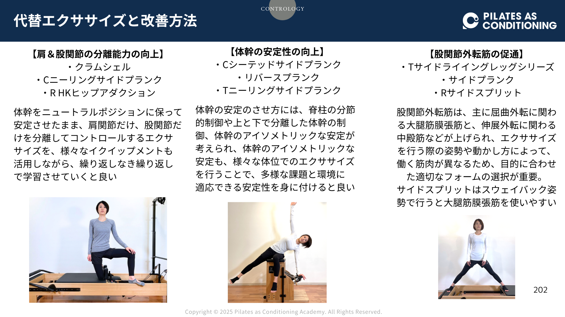 講義・実技写真サンプル6
