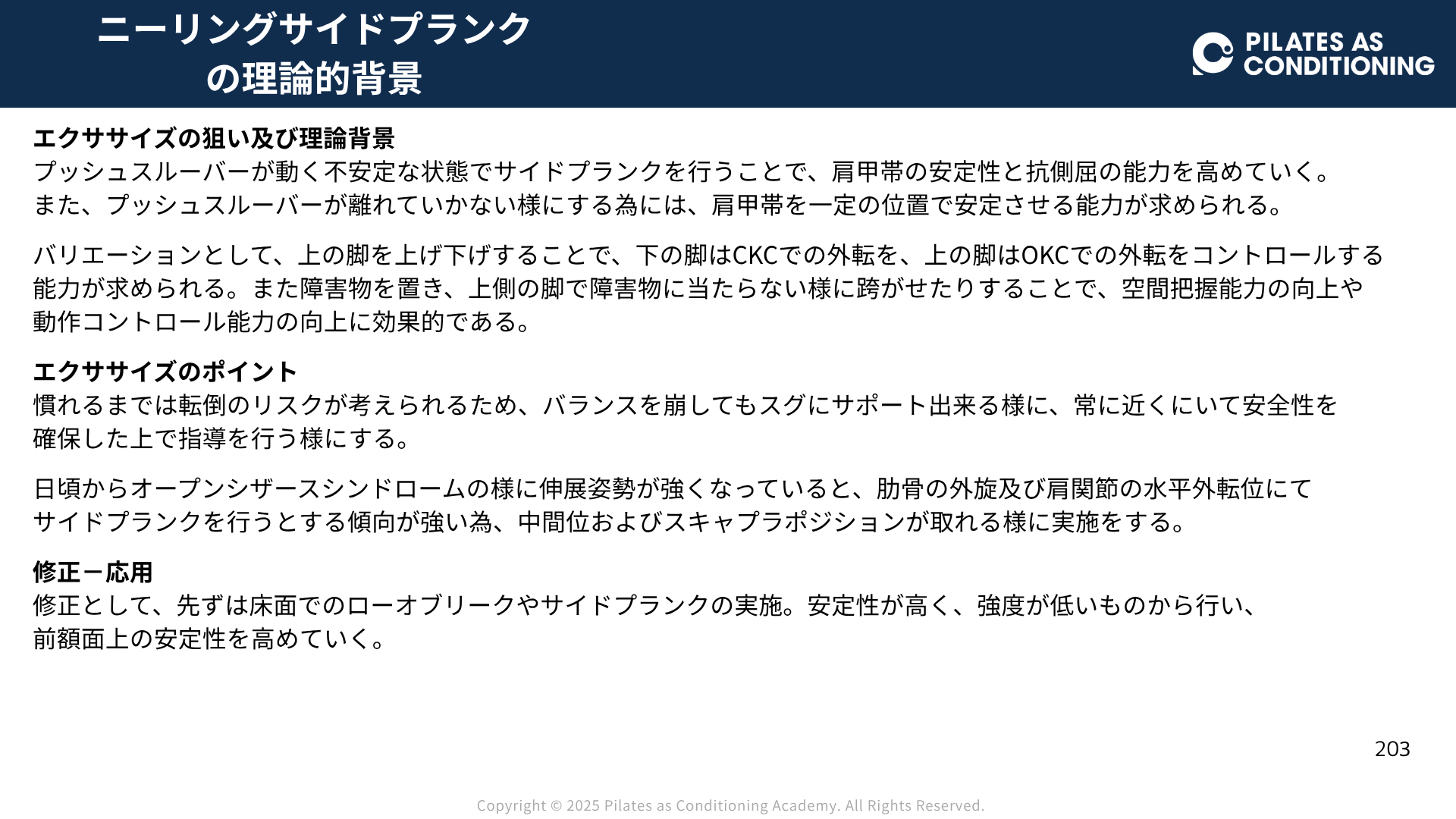 講義・実技写真サンプル7